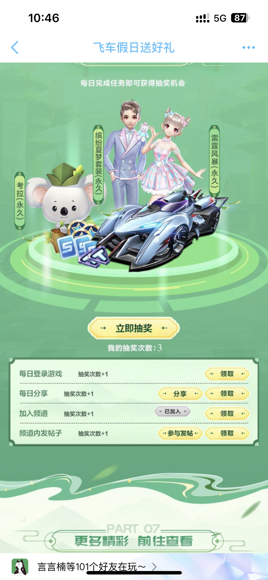 与掩护的细